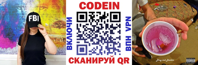 Codein Purple Drank  Кадников 
