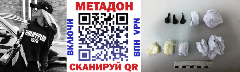 МЕТАДОН кристалл  где купить наркоту  Кадников 